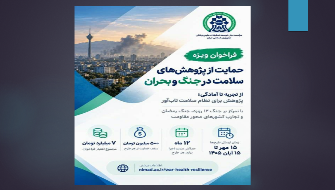 خبر نیماد 